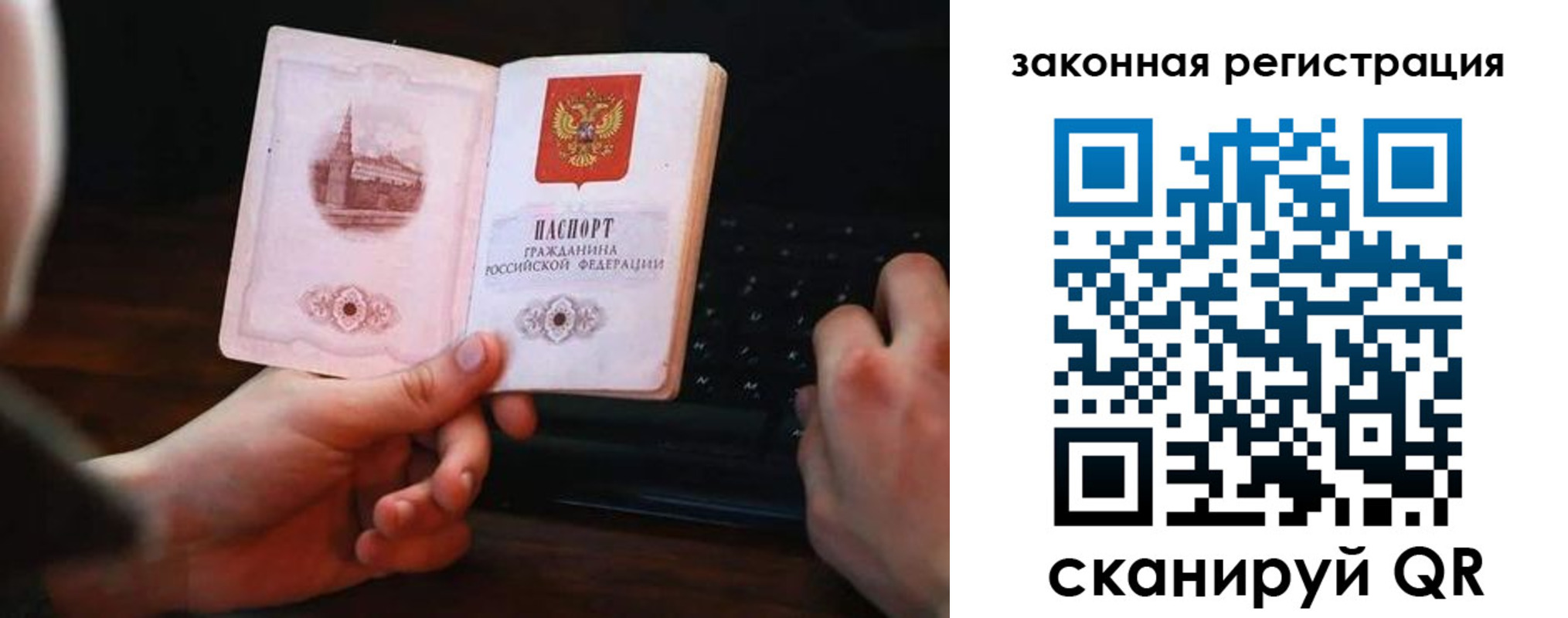 временная регистрация 2025 в Зеленоградске